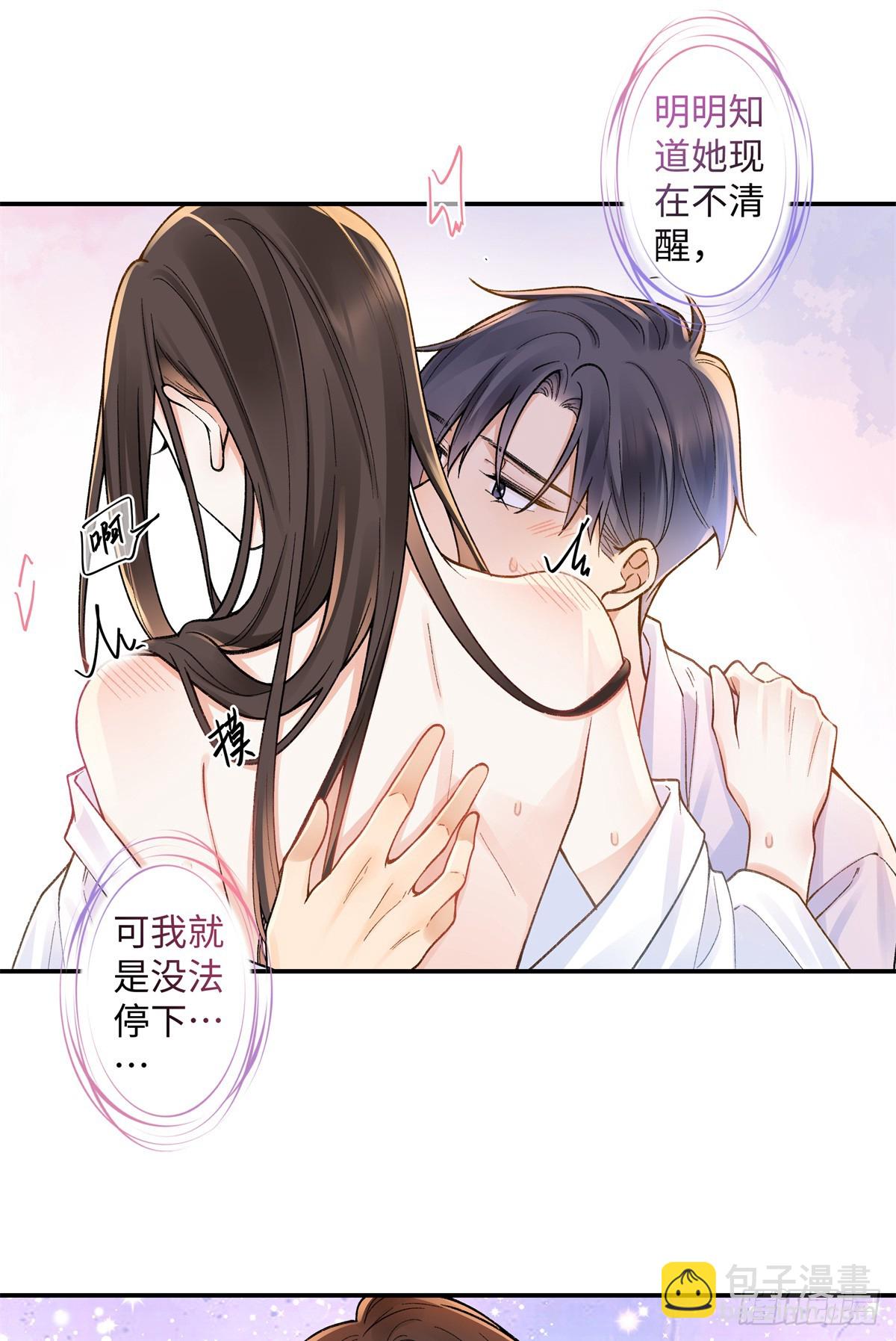 71 突然好想吻他...-第70话