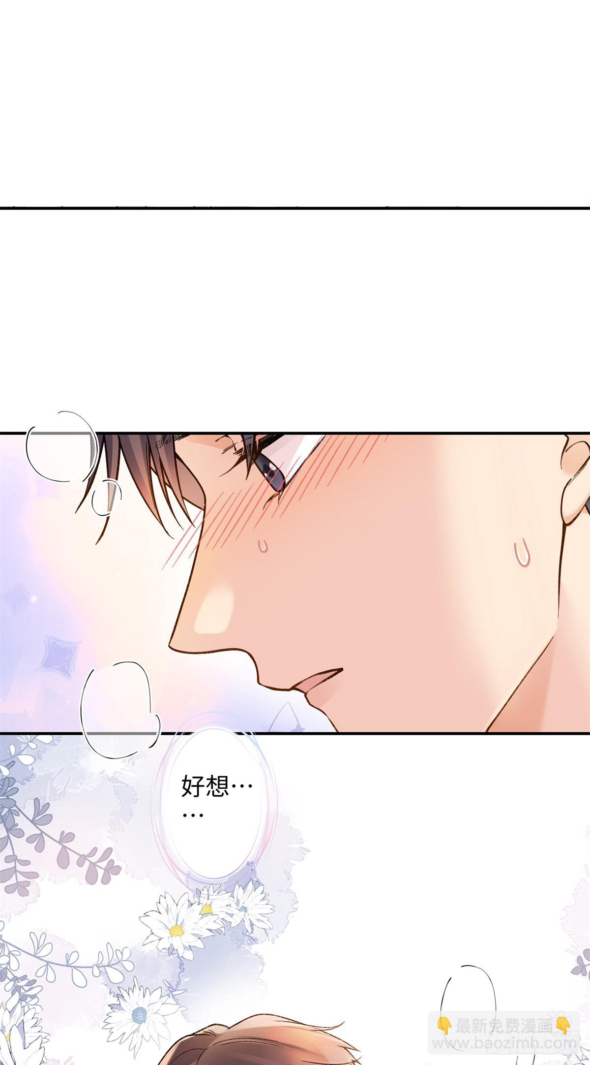 71 突然好想吻他...-第70话