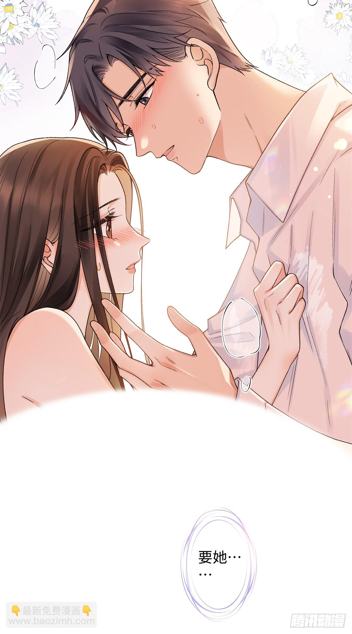 71 突然好想吻他...-第70话