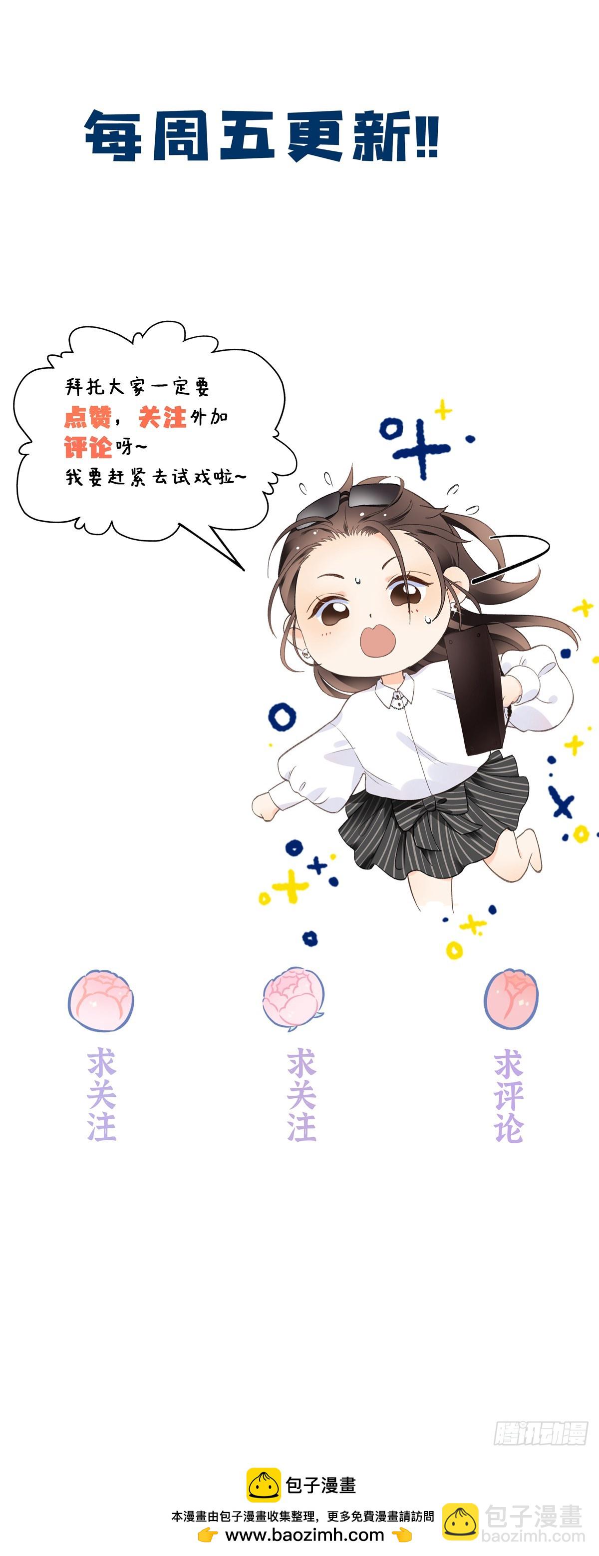 71 突然好想吻他...-第70话