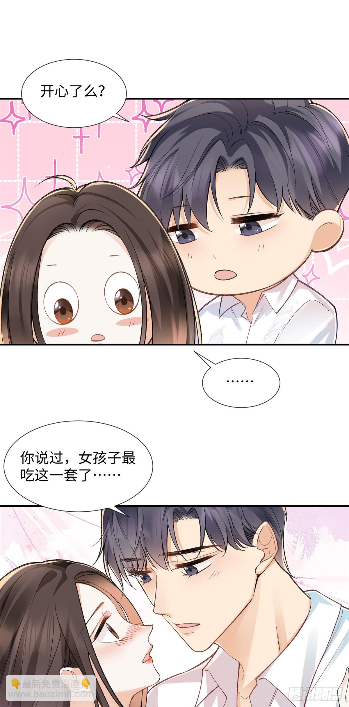 71 突然好想吻他...-第70话