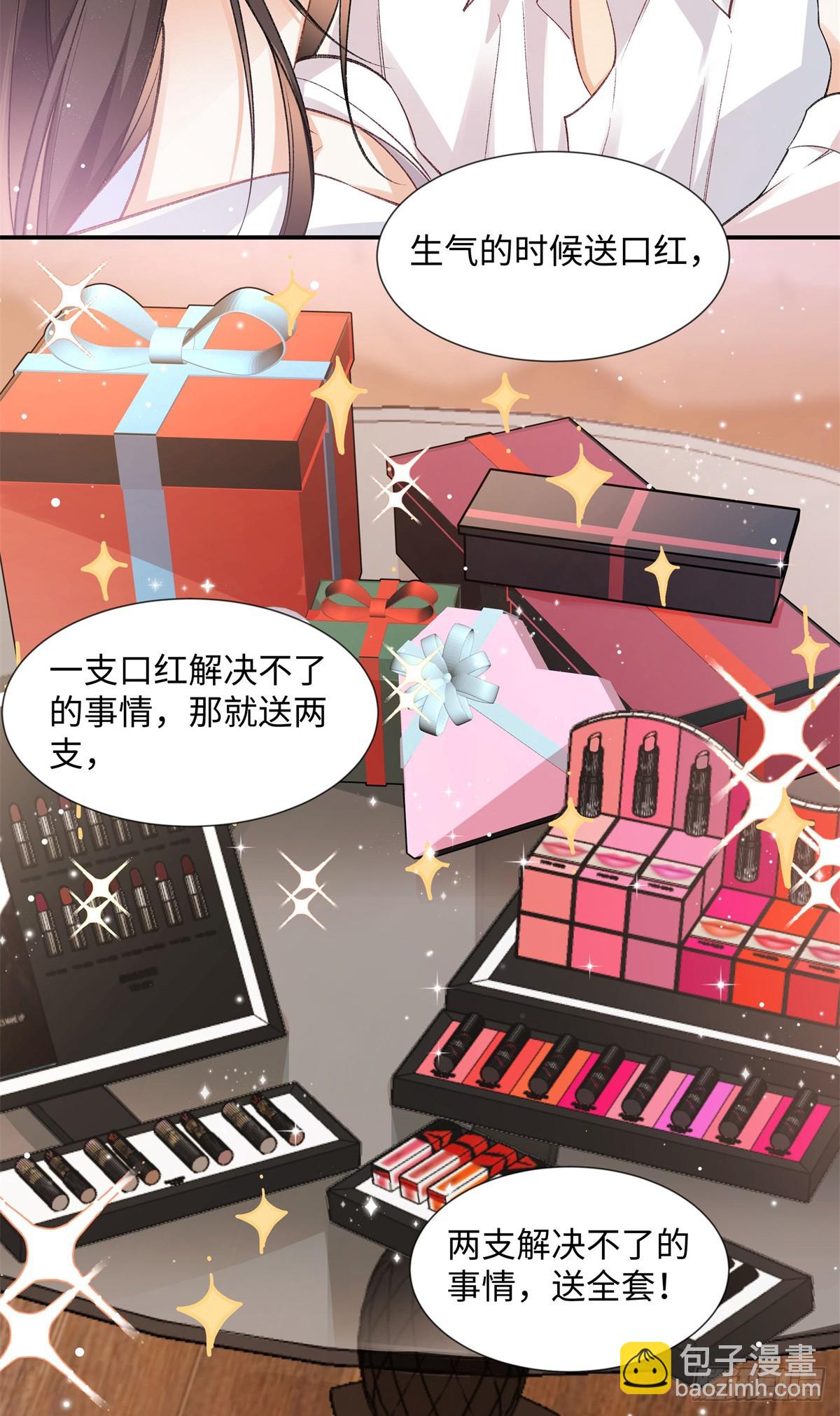 71 突然好想吻他...-第70话