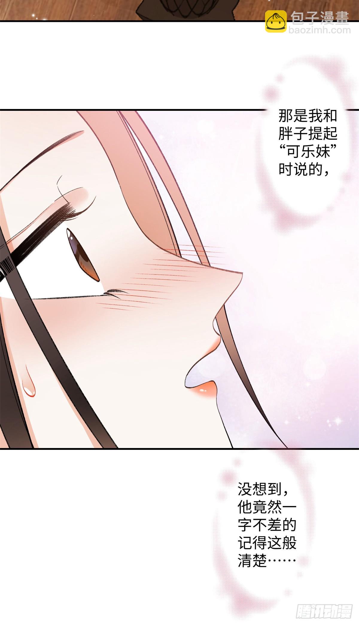 71 突然好想吻他...-第70话