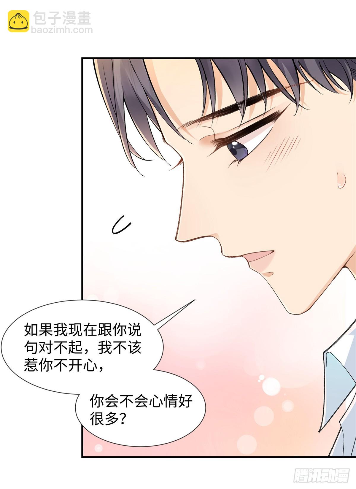 71 突然好想吻他...-第70话