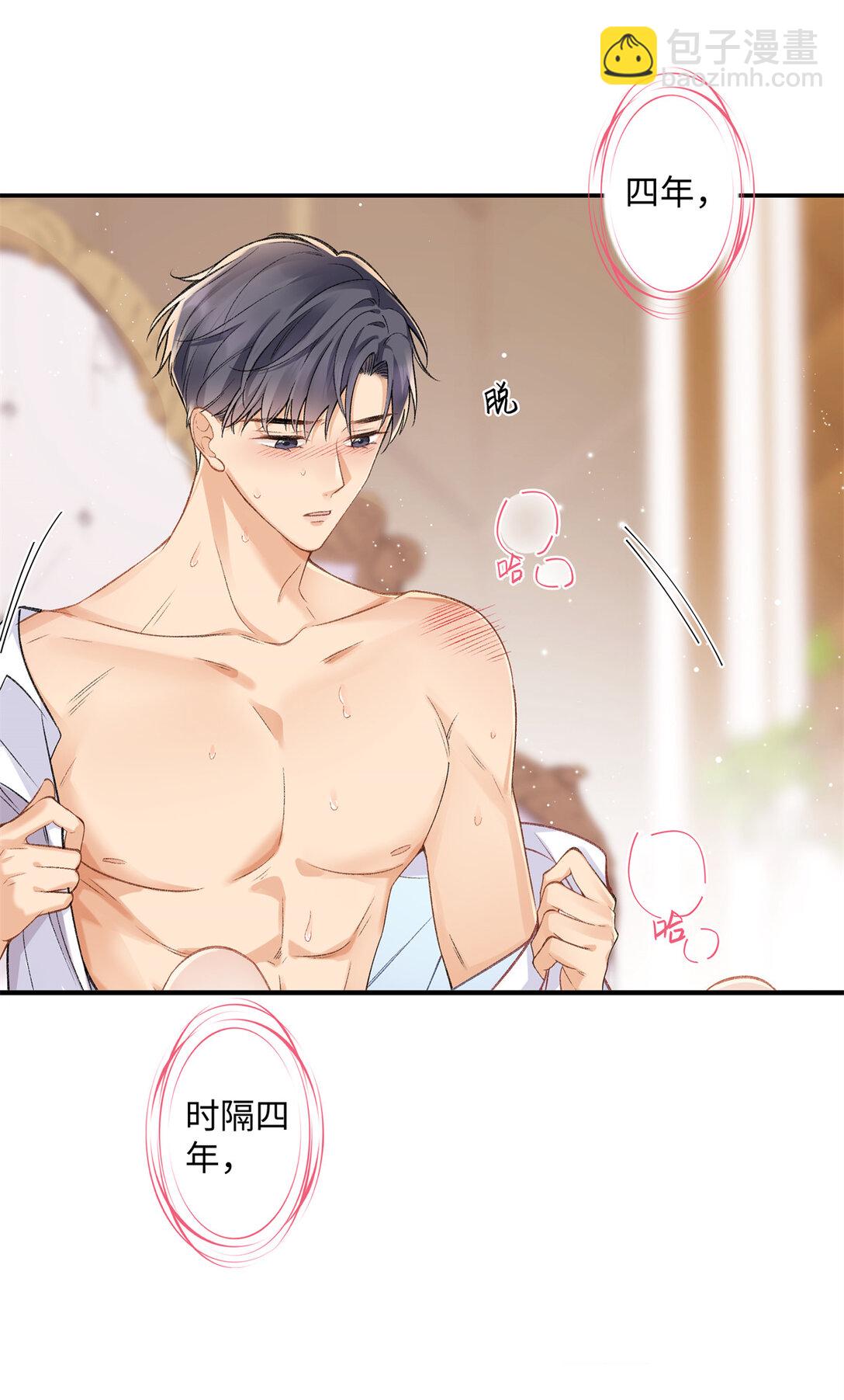 73 再次和他...-第72话