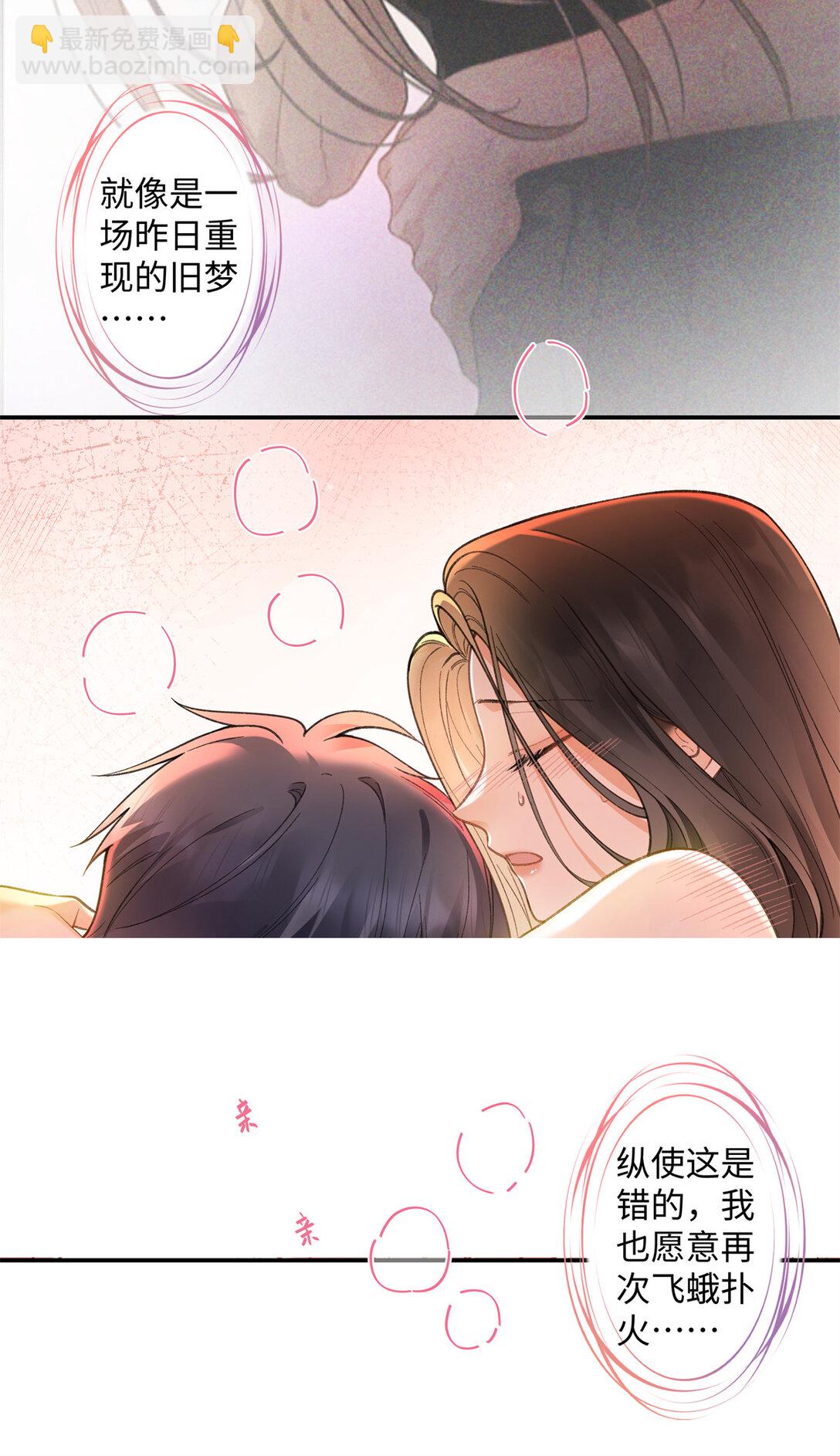 73 再次和他...-第72话