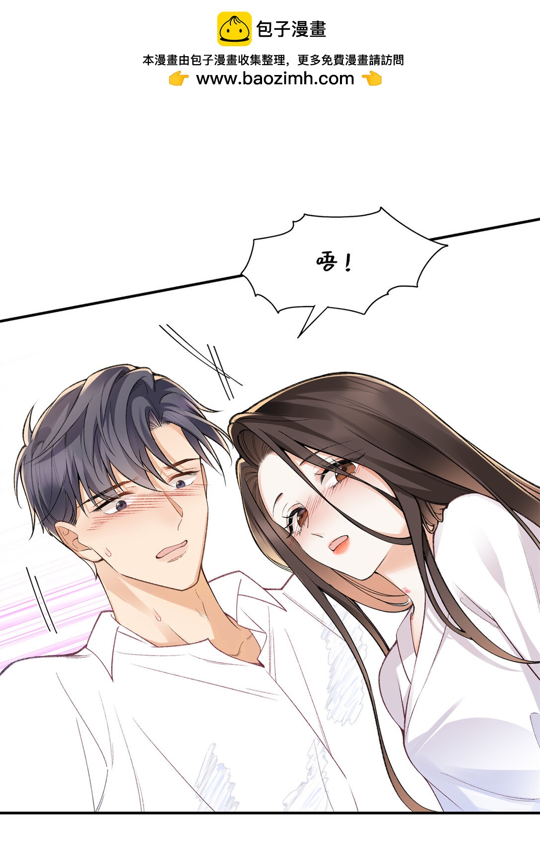 73 再次和他...-第72话