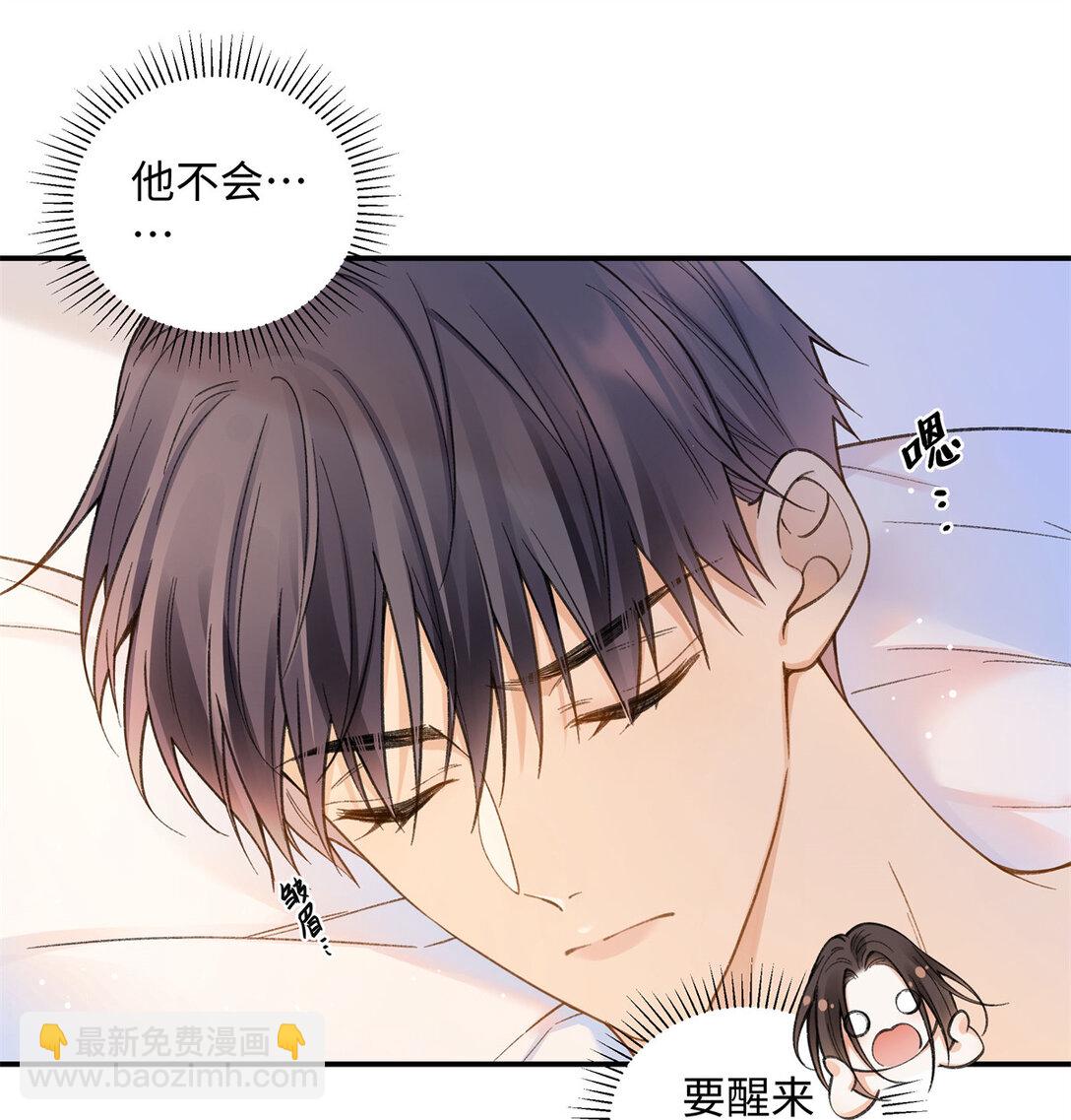 73 再次和他...-第72话