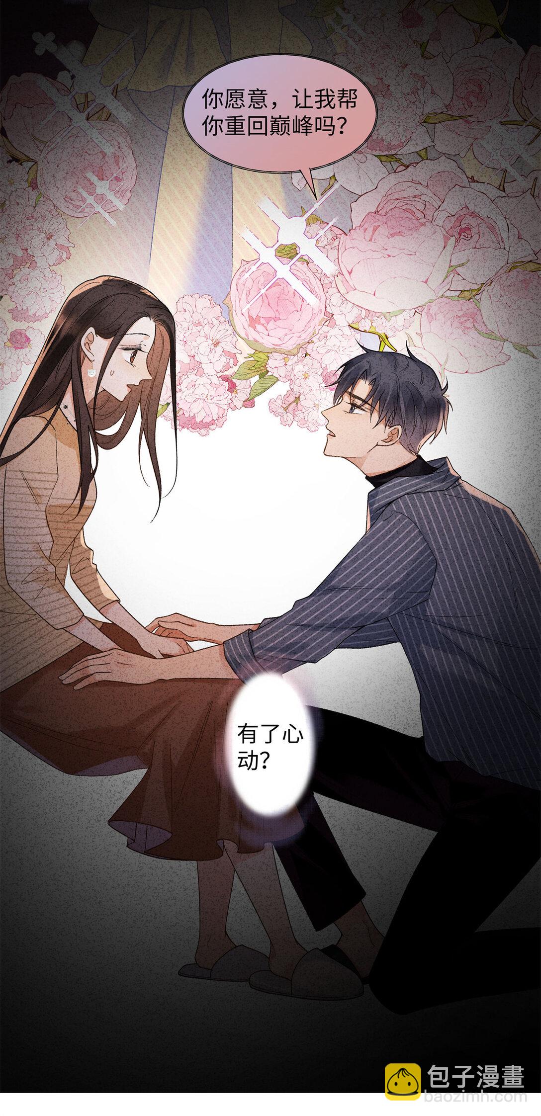 75 对贺季晨动了心-第74话