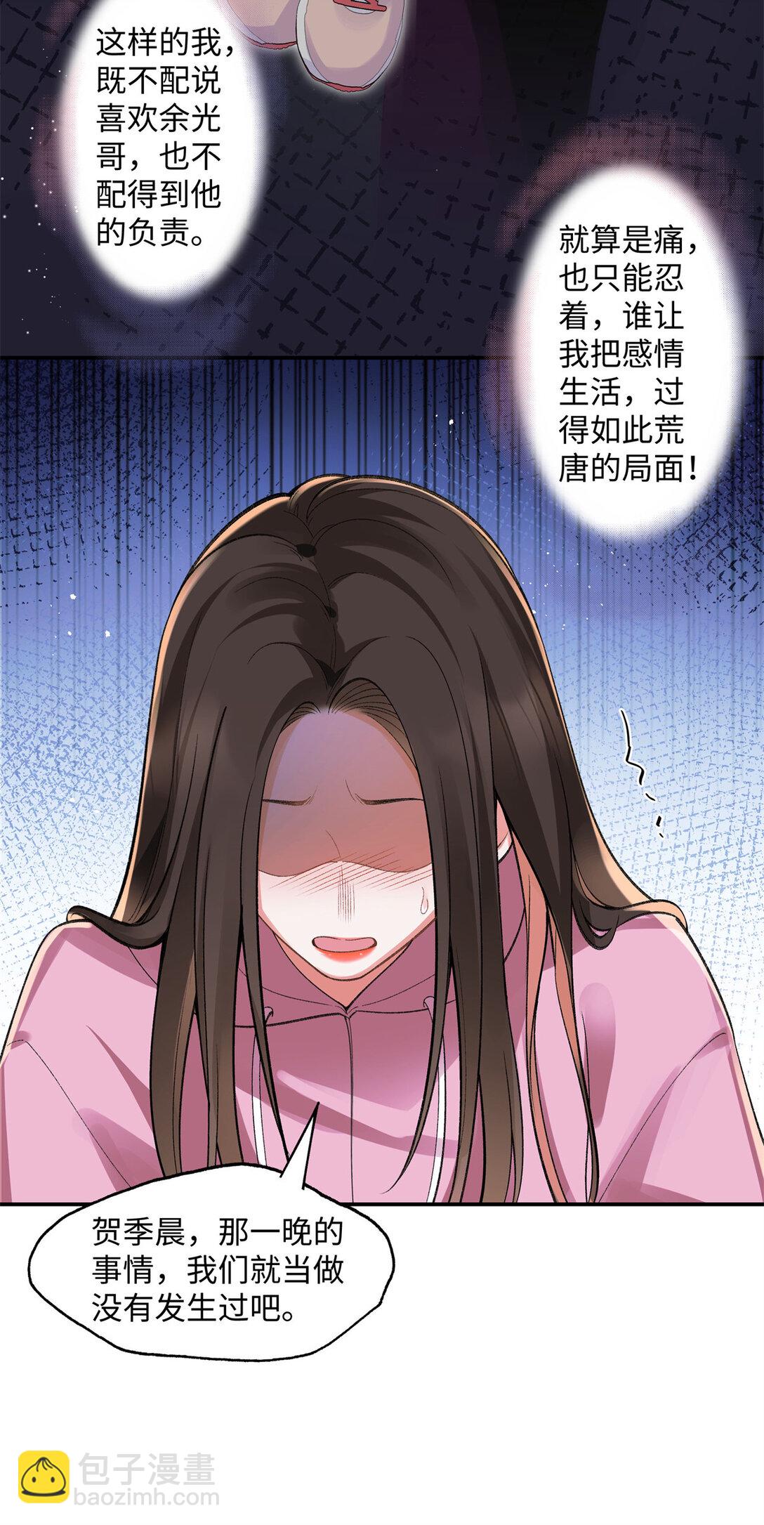 75 对贺季晨动了心-第74话