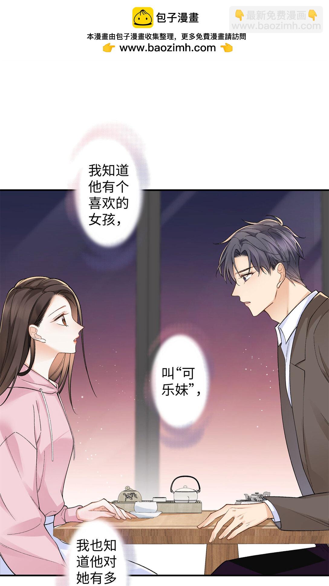 75 对贺季晨动了心-第74话