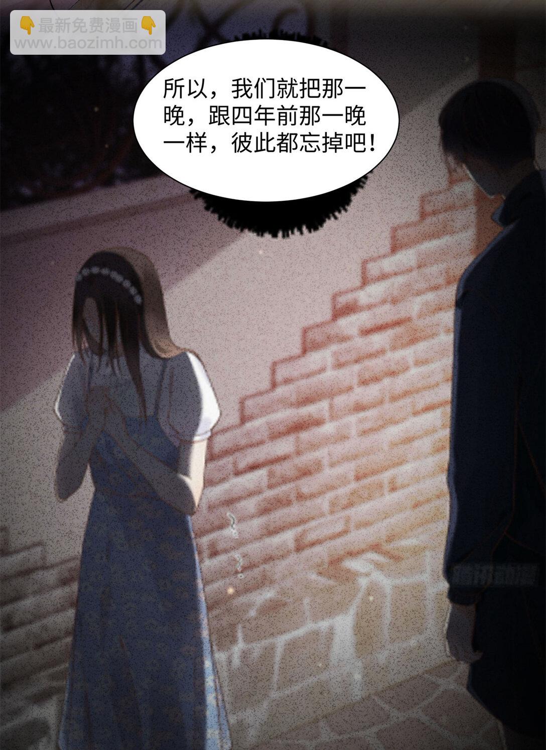 75 对贺季晨动了心-第74话