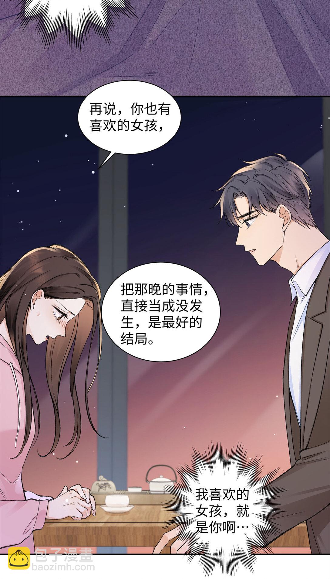 75 对贺季晨动了心-第74话