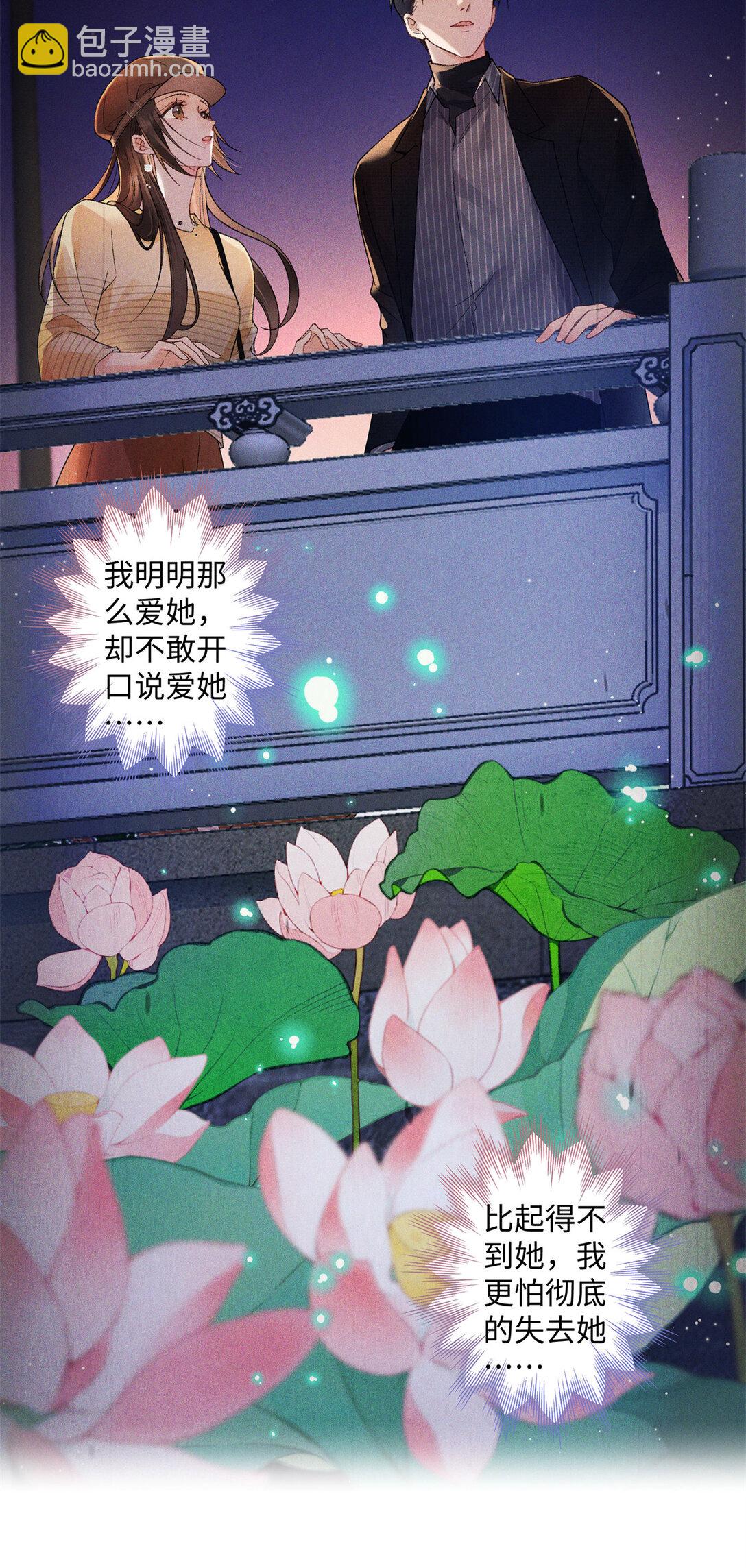 75 对贺季晨动了心-第74话