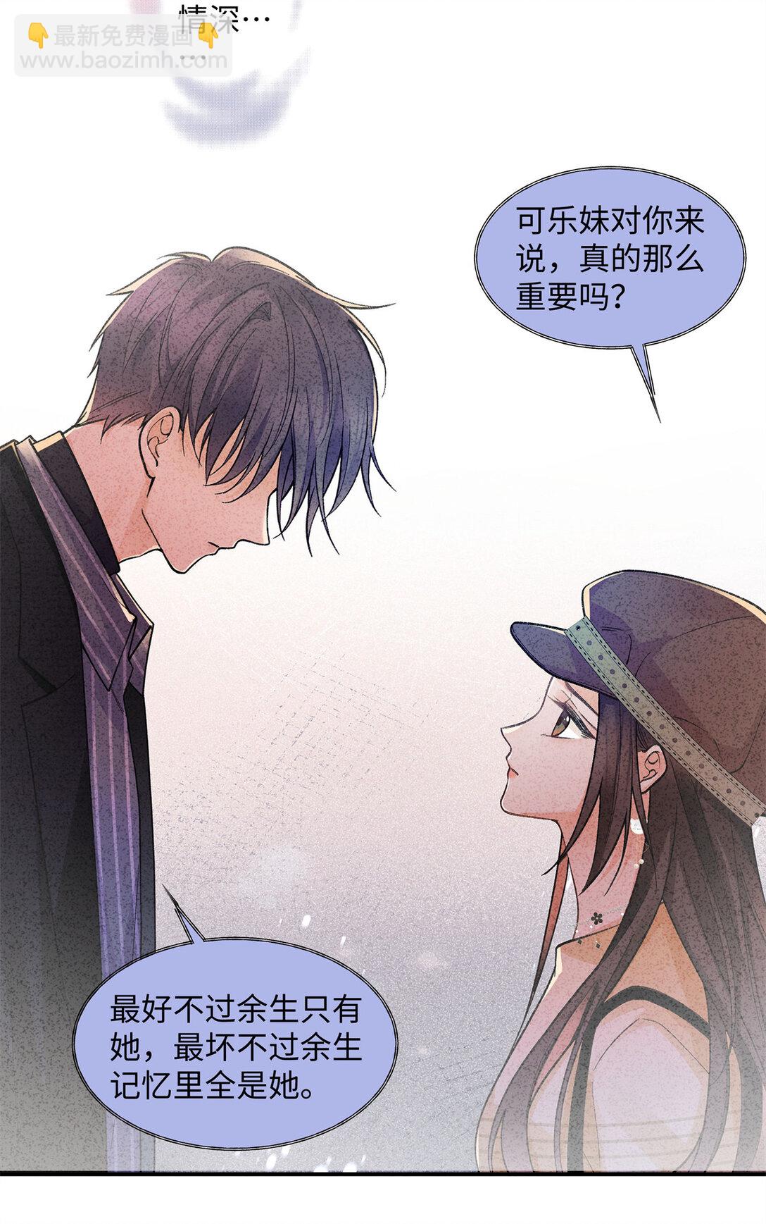 75 对贺季晨动了心-第74话