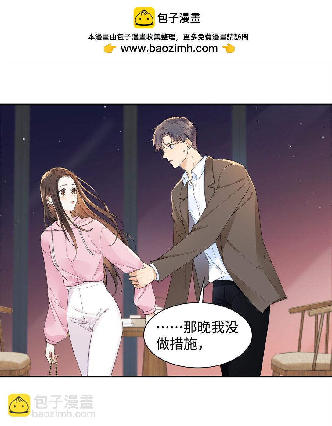 75 对贺季晨动了心-第74话