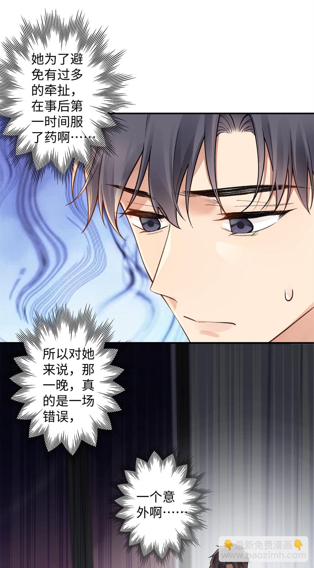 75 对贺季晨动了心-第74话