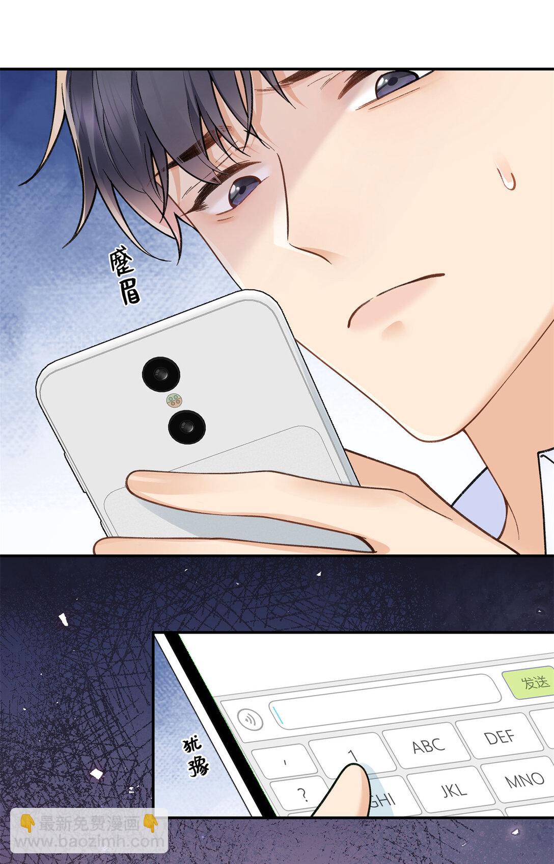 75 对贺季晨动了心-第74话