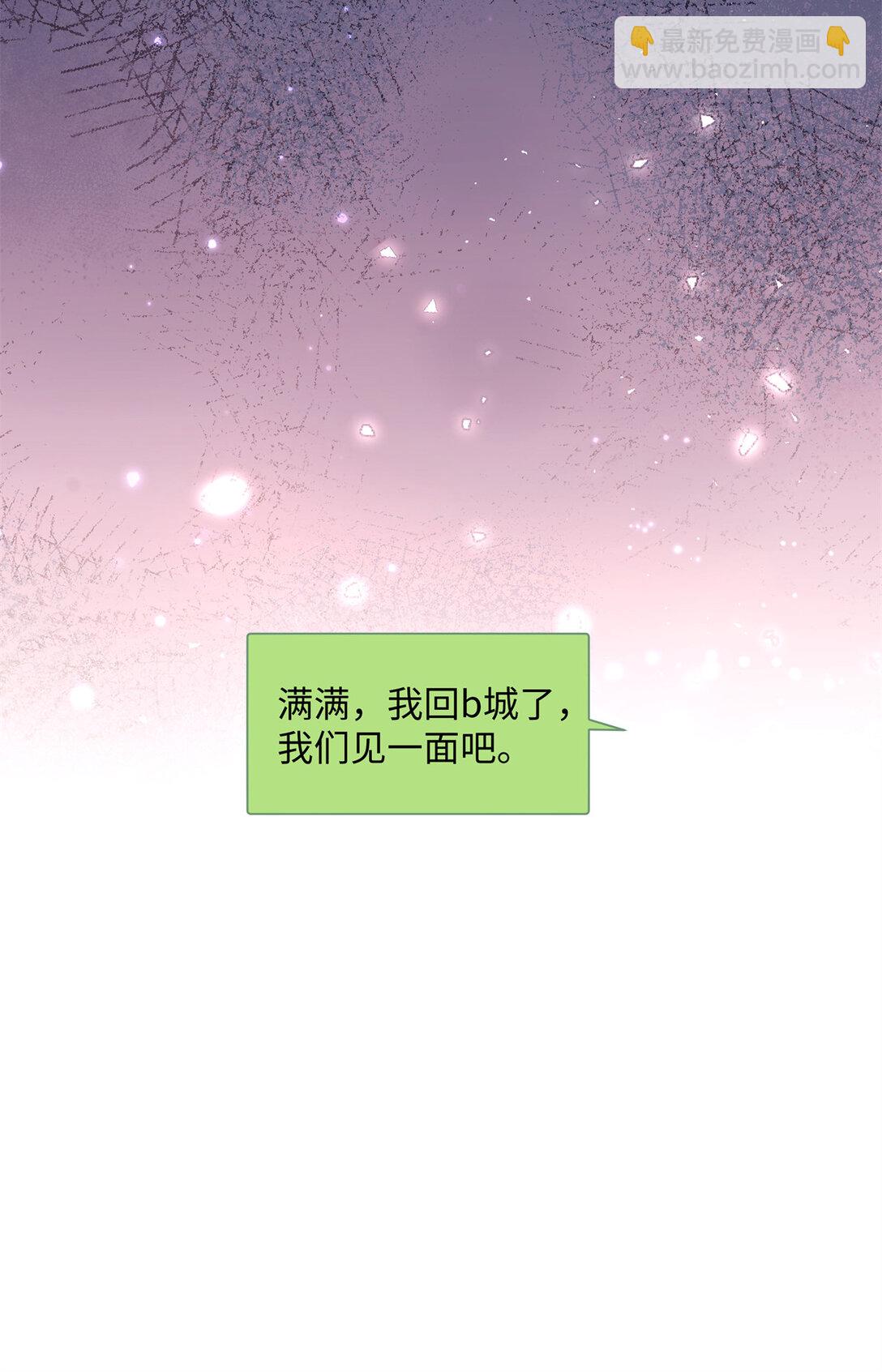 75 对贺季晨动了心-第74话