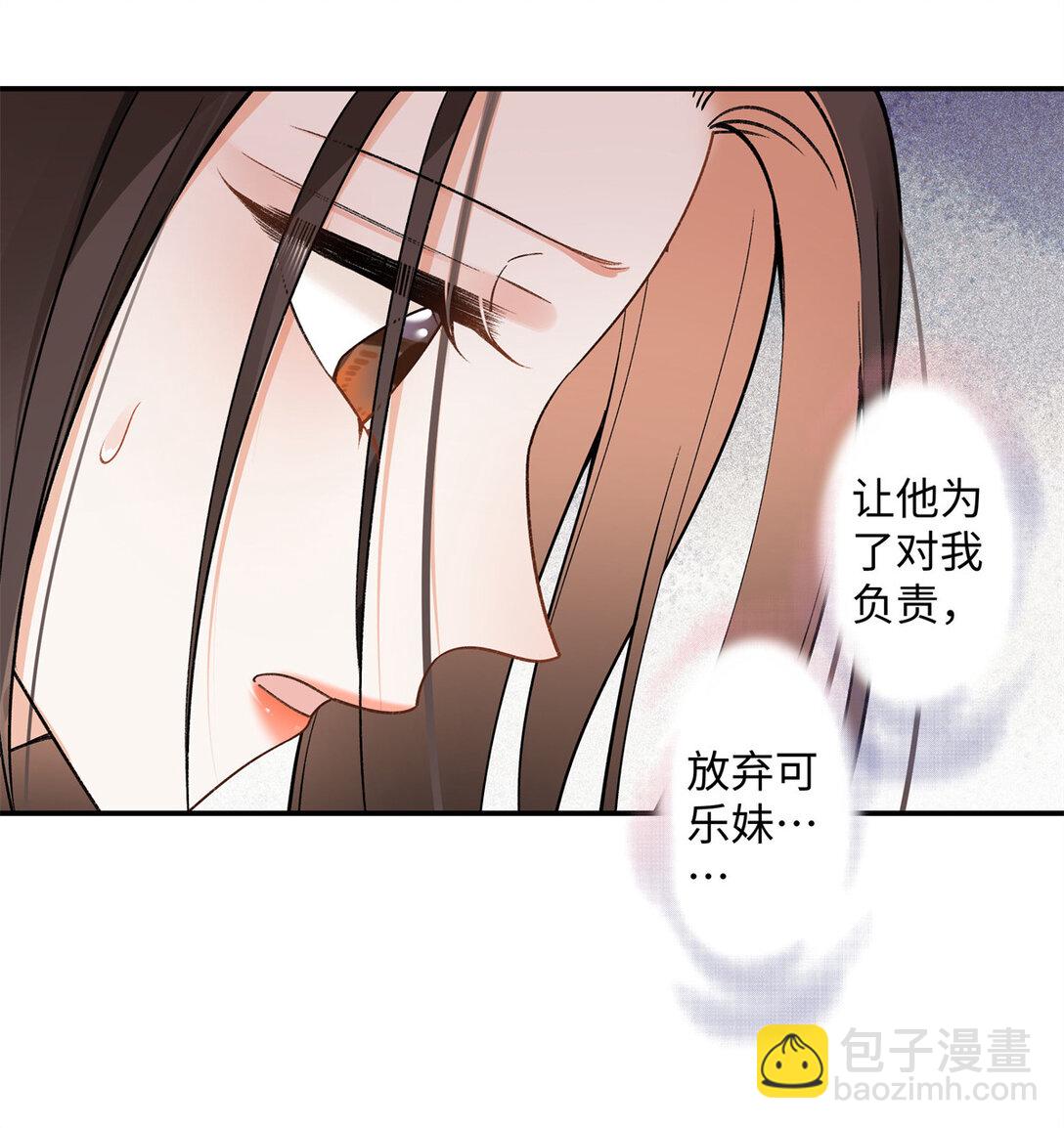 75 对贺季晨动了心-第74话