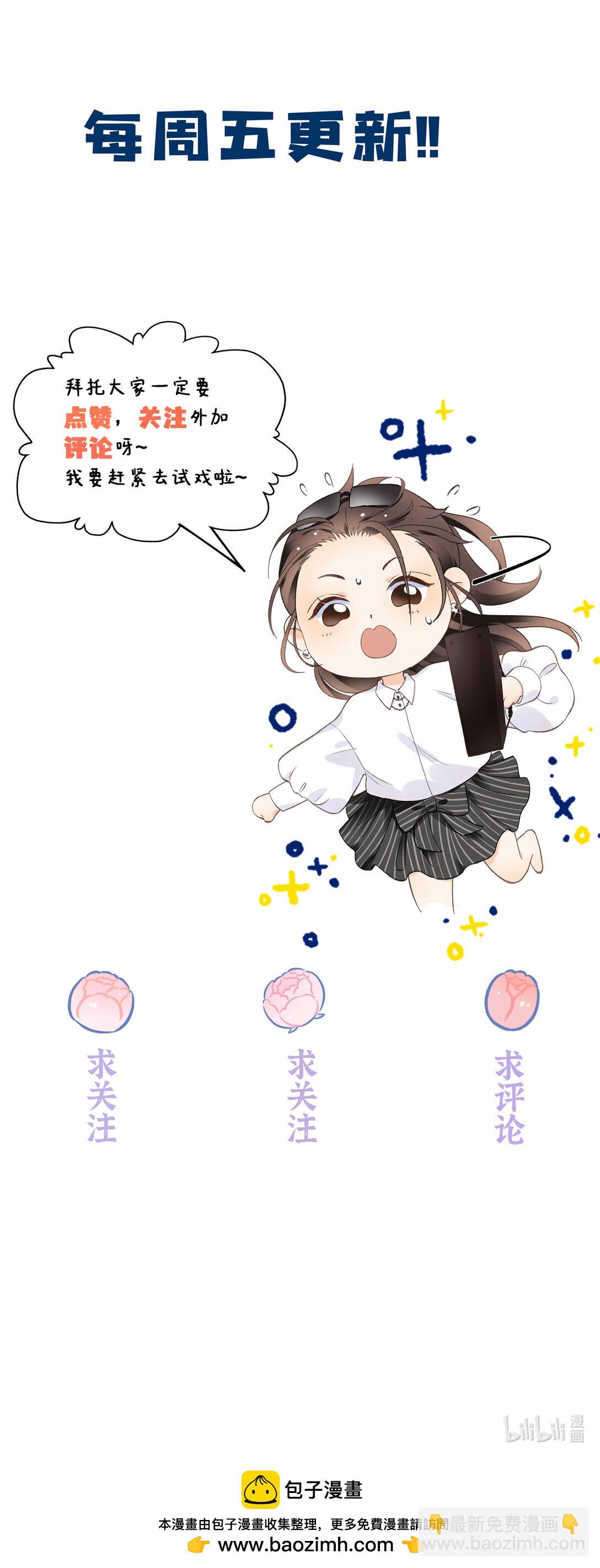 75 对贺季晨动了心-第74话