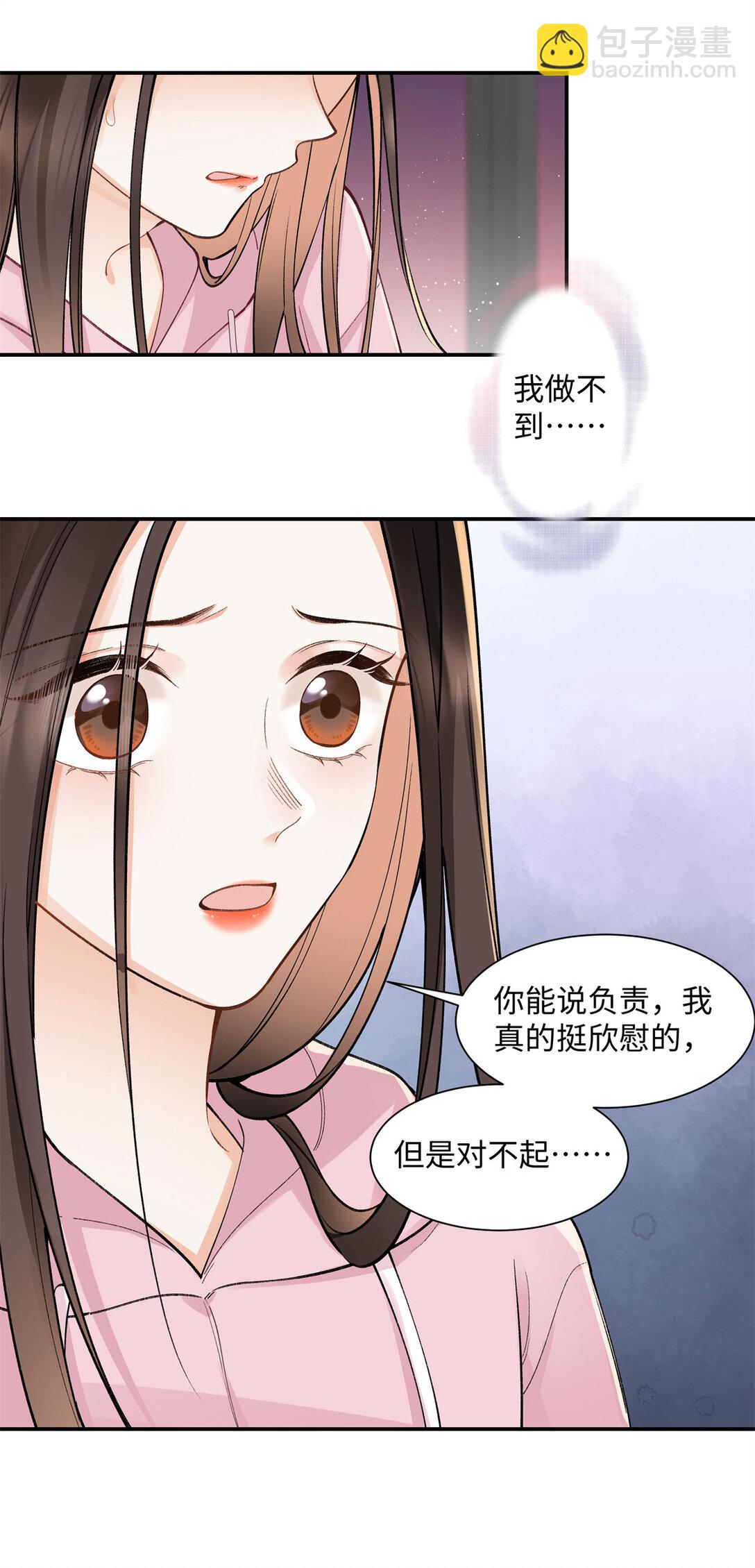 75 对贺季晨动了心-第74话