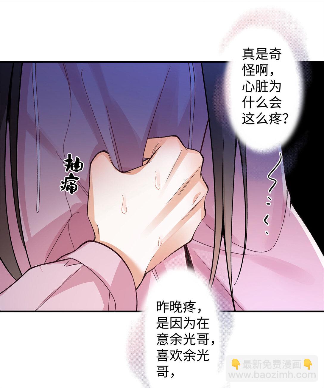 75 对贺季晨动了心-第74话