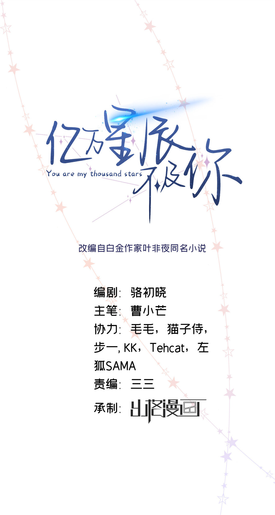 77 她不要我了-第76话