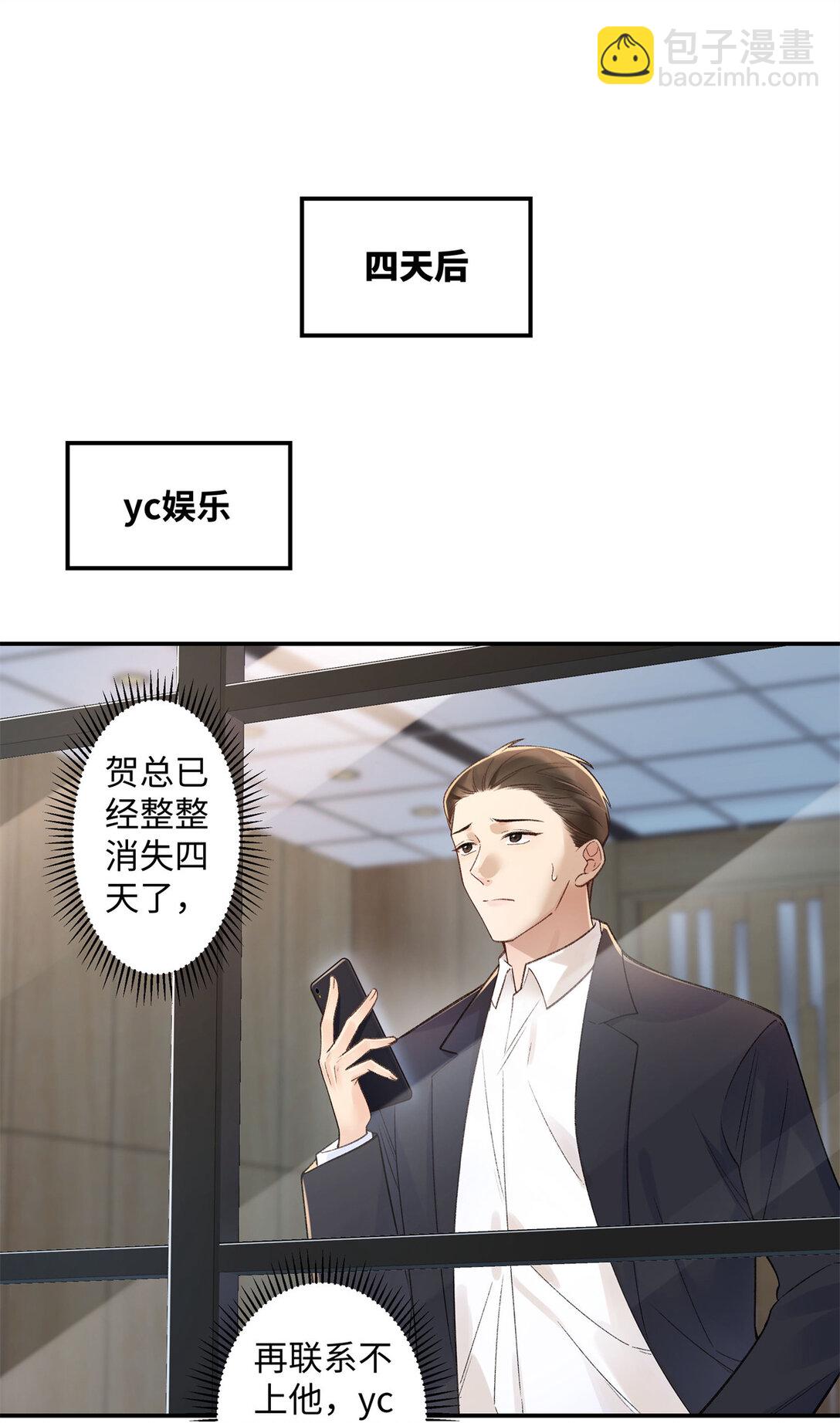 77 她不要我了-第76话