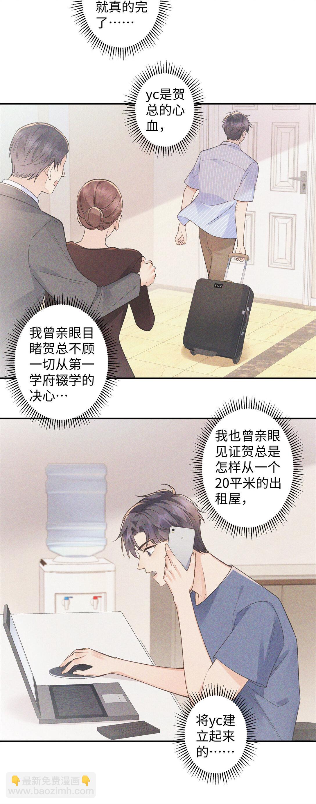 77 她不要我了-第76话