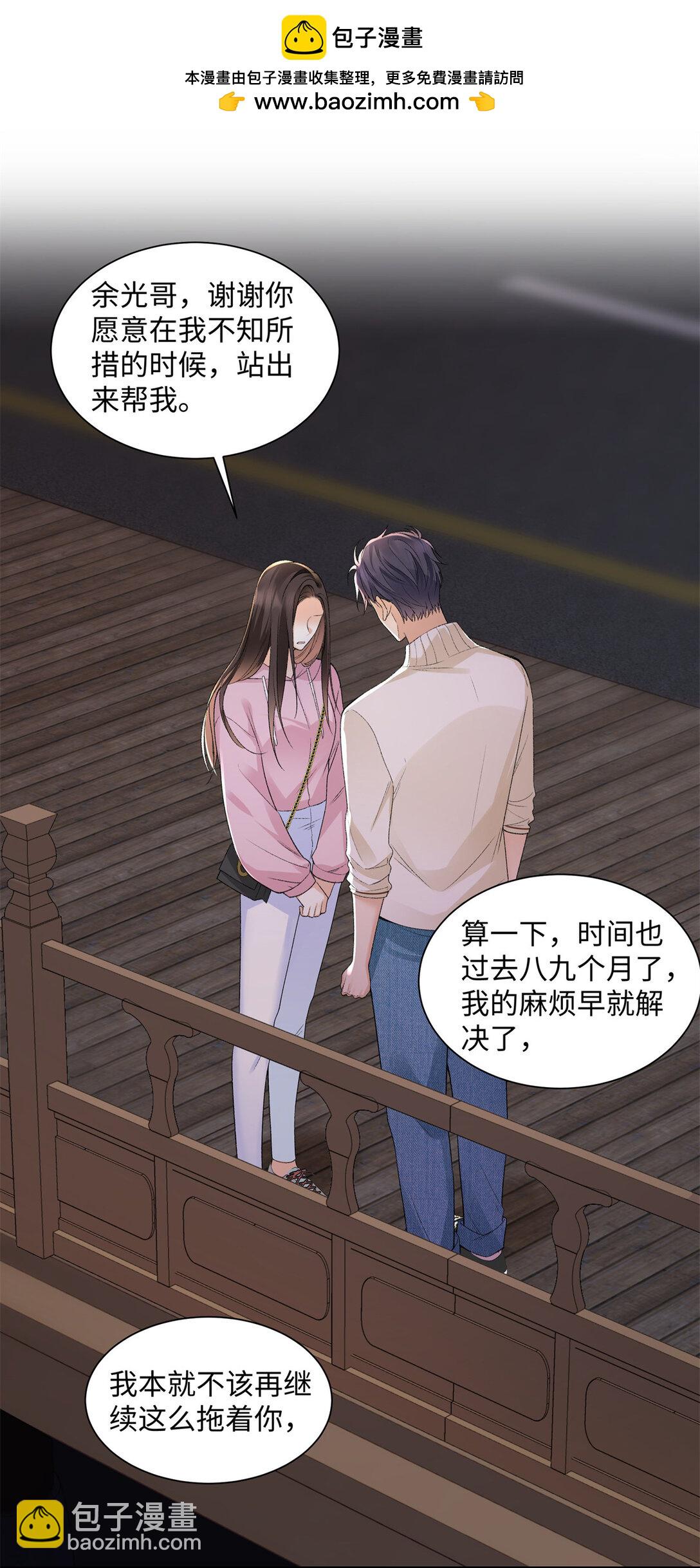 77 她不要我了-第76话