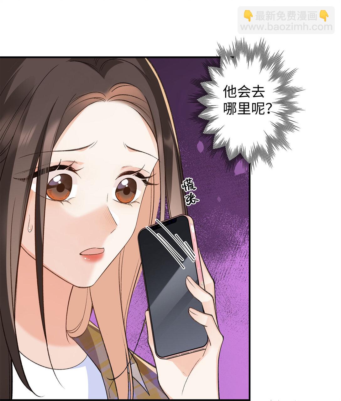 77 她不要我了-第76话