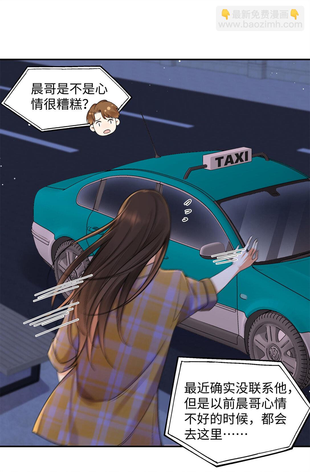 77 她不要我了-第76话