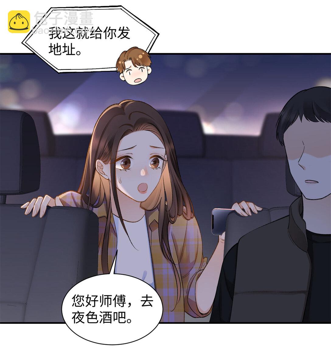 77 她不要我了-第76话