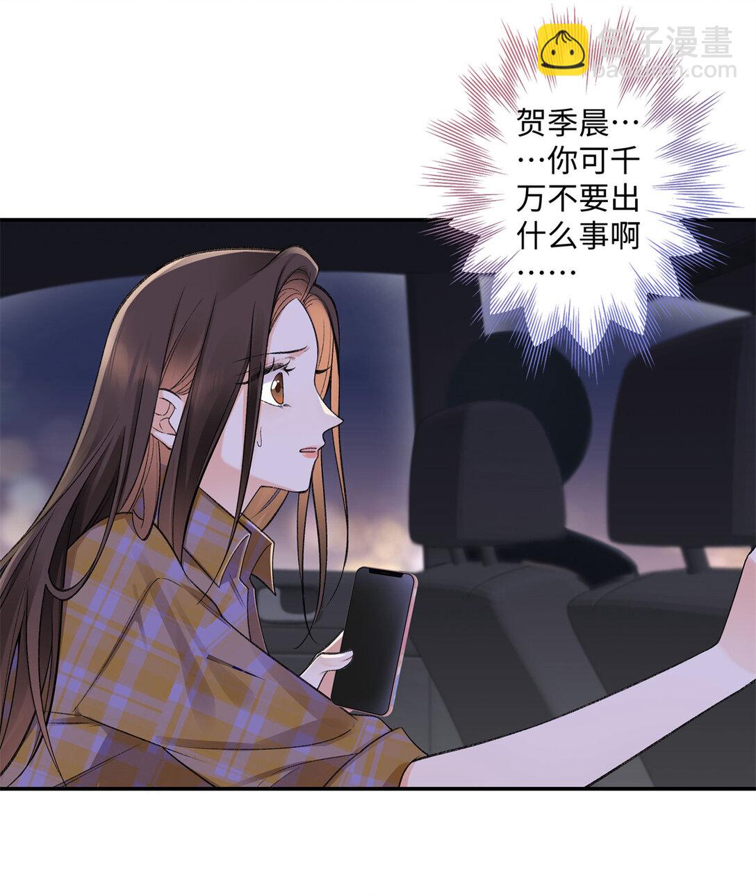 77 她不要我了-第76话