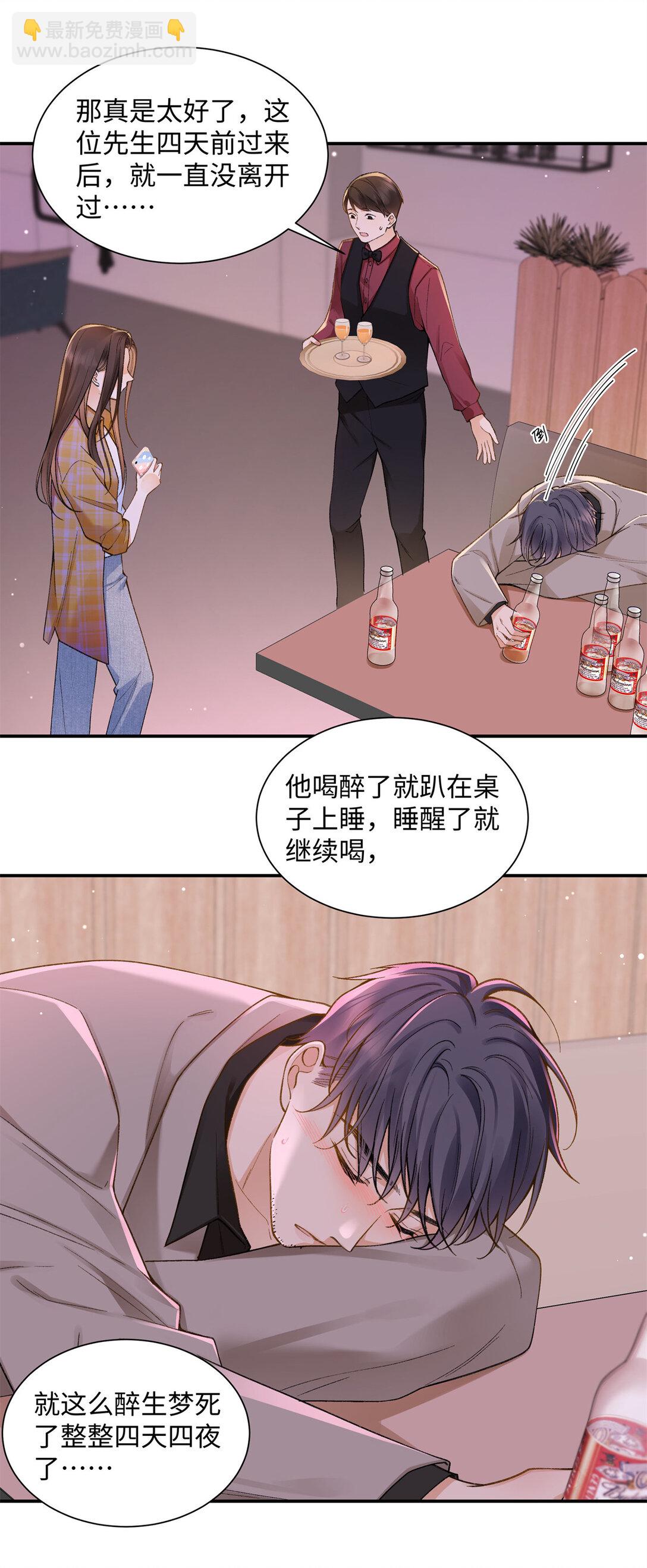 77 她不要我了-第76话