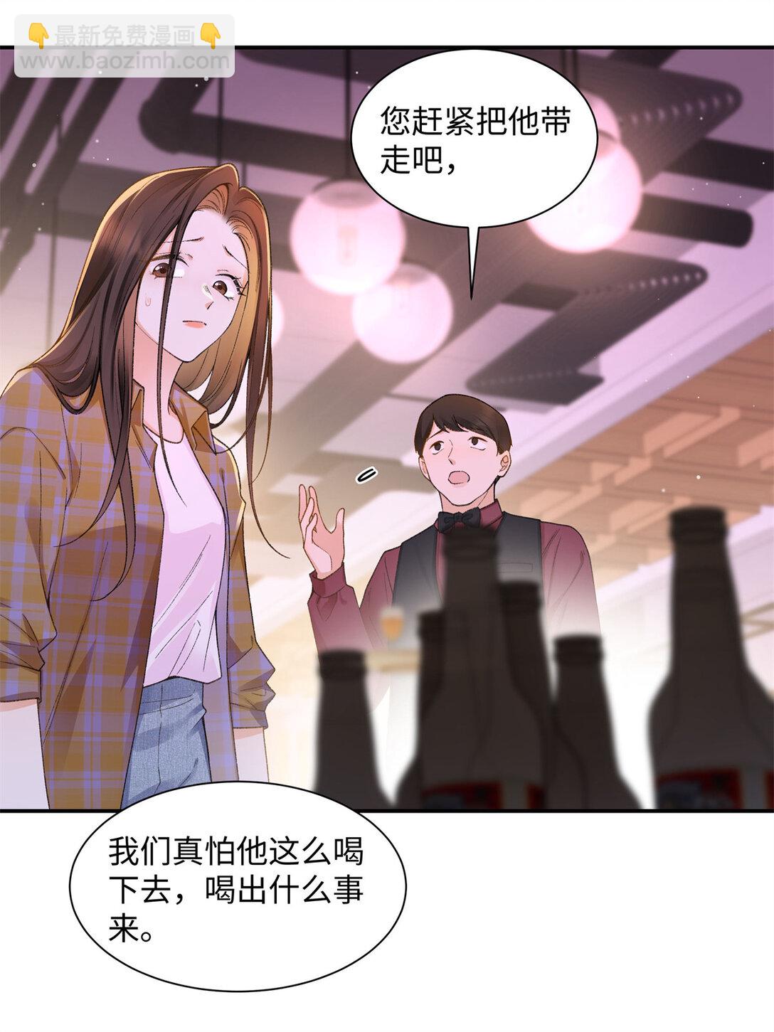 77 她不要我了-第76话