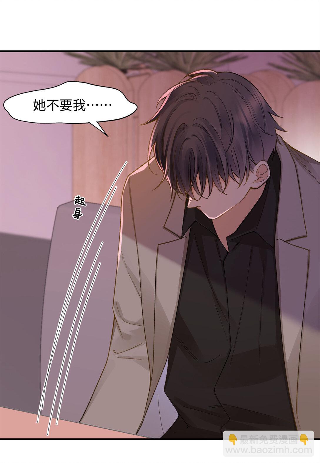 77 她不要我了-第76话