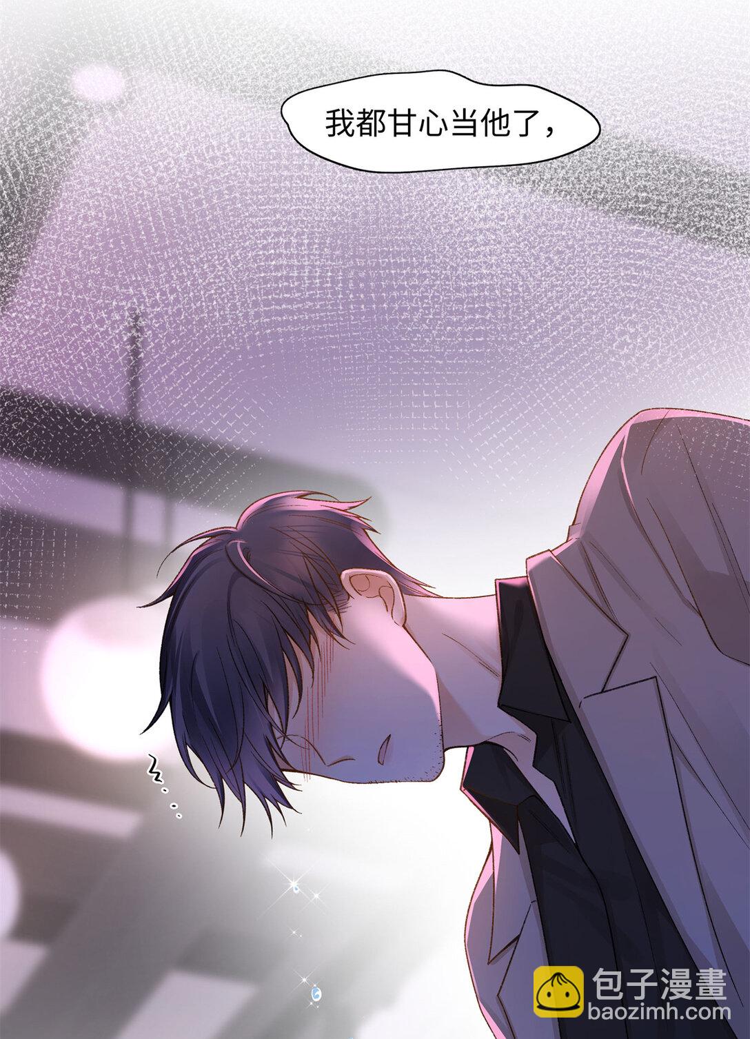 77 她不要我了-第76话