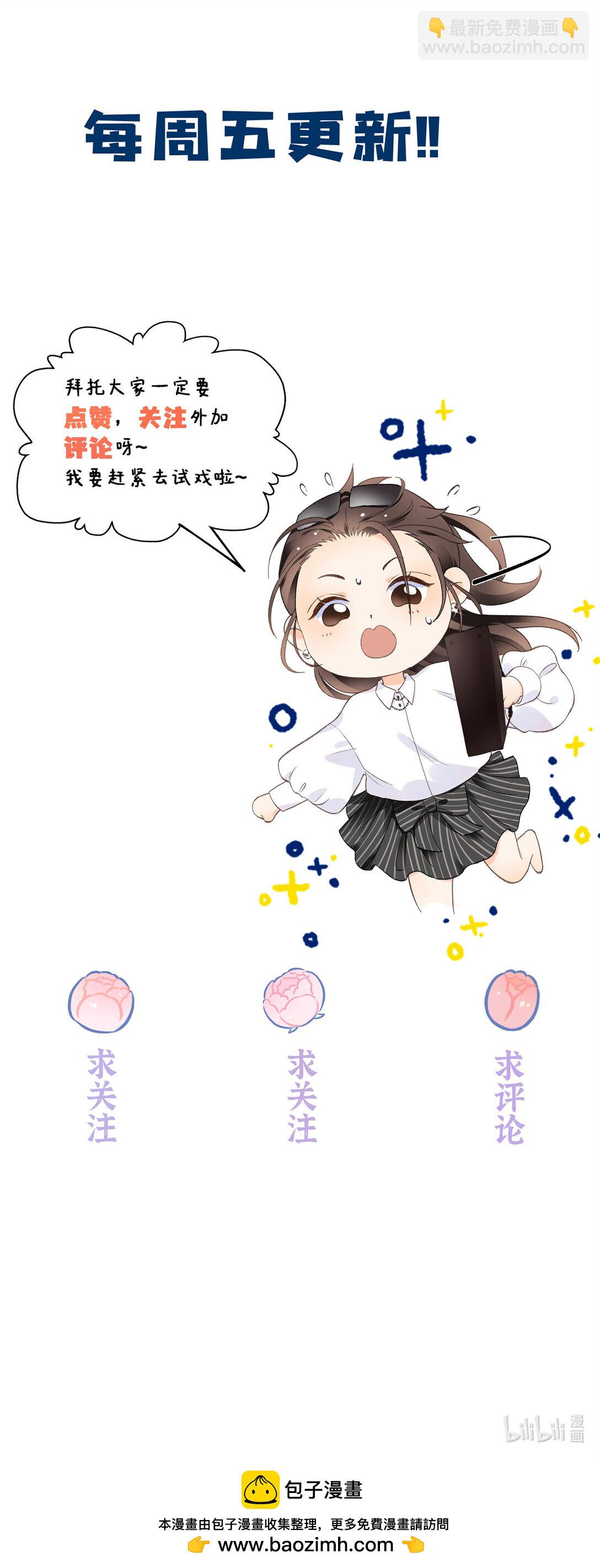 77 她不要我了-第76话