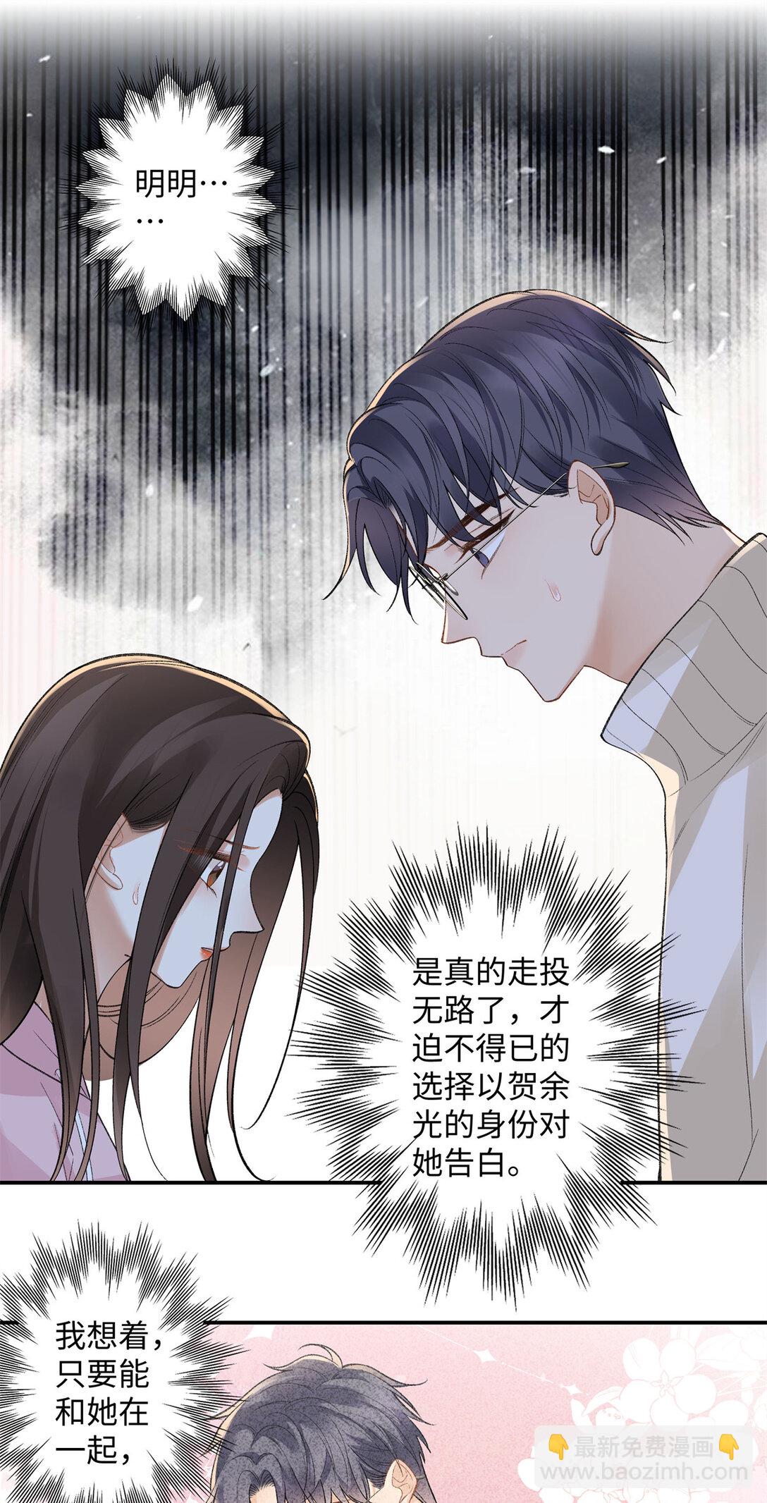 77 她不要我了-第76话