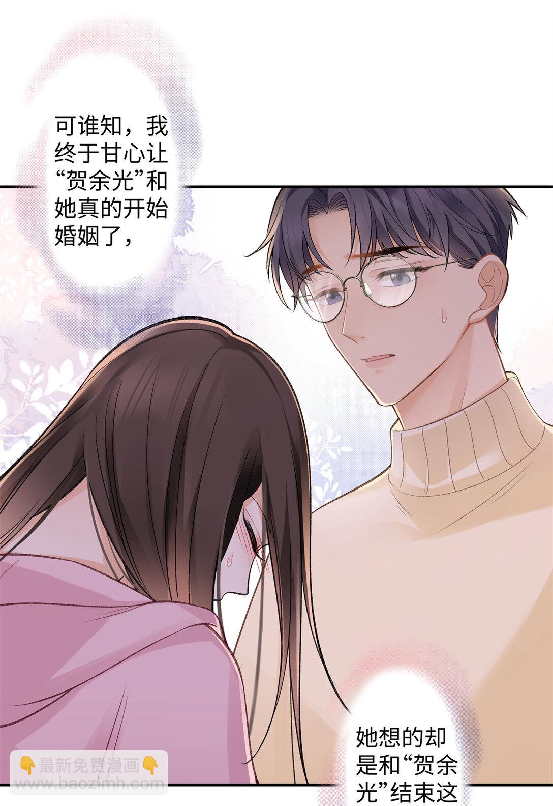 77 她不要我了-第76话