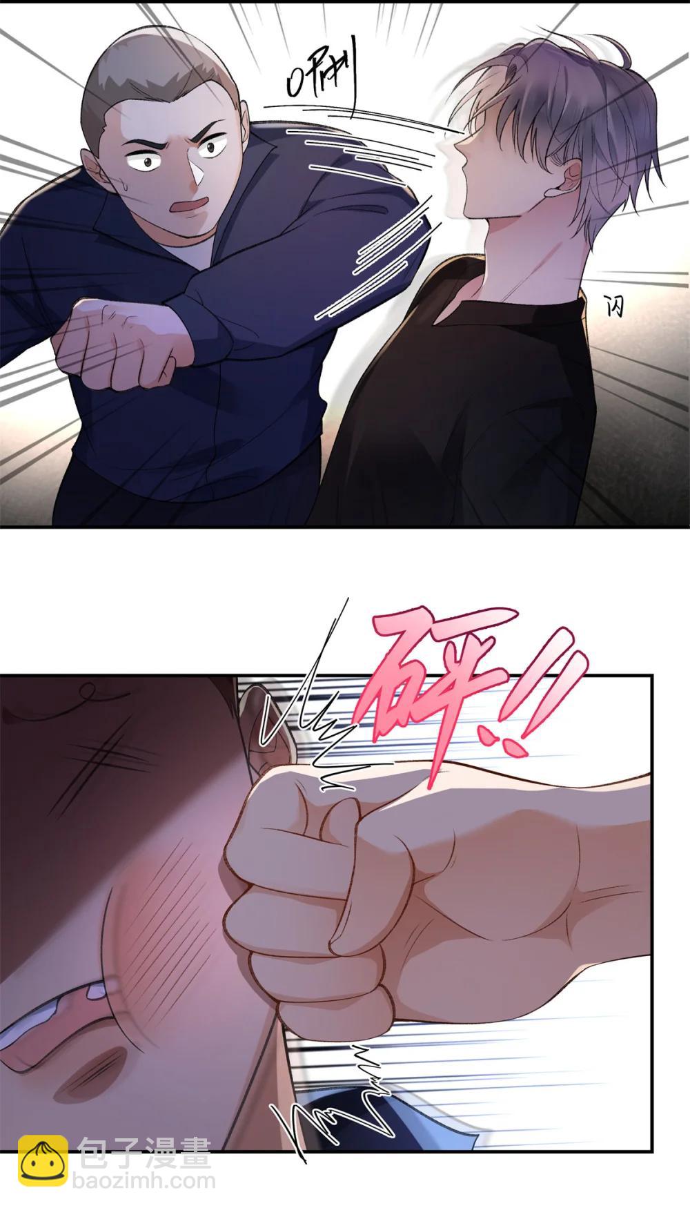 79 英雄救美-第78话