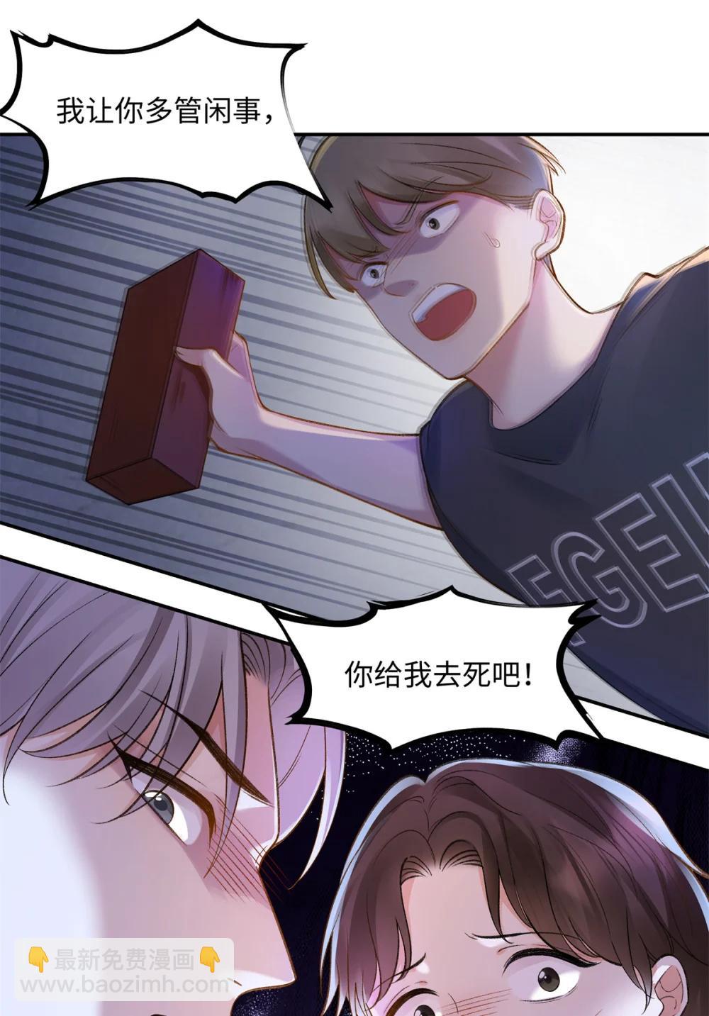 79 英雄救美-第78话