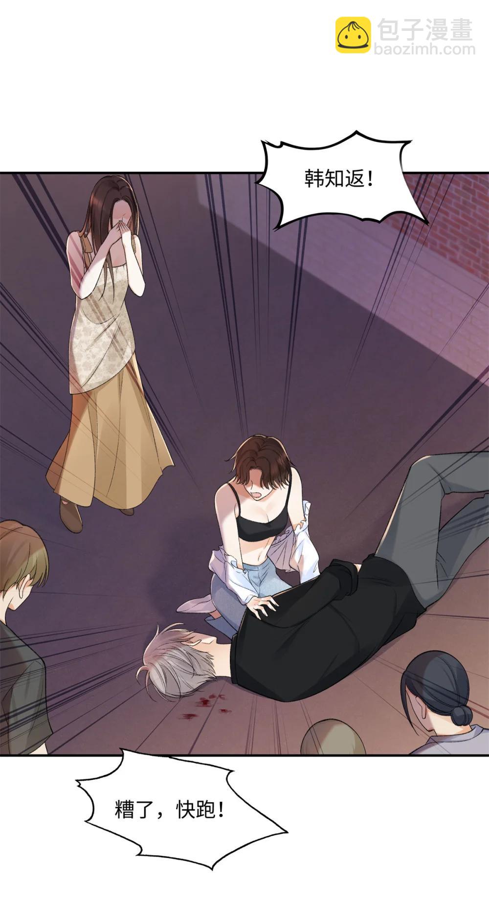 79 英雄救美-第78话