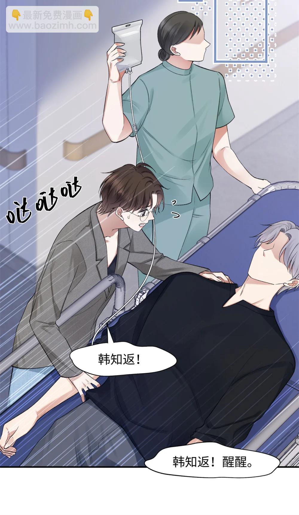 79 英雄救美-第78话