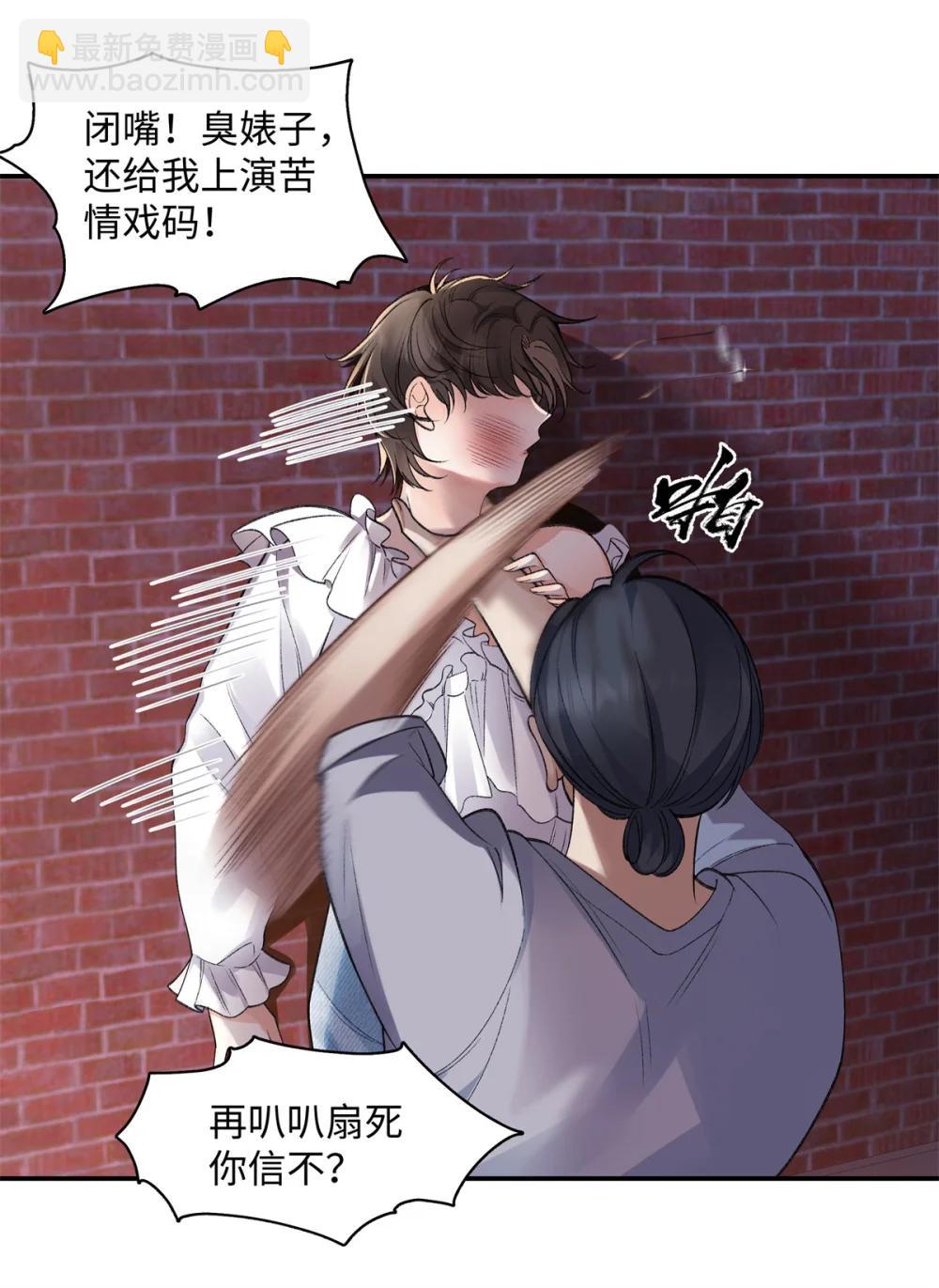 79 英雄救美-第78话