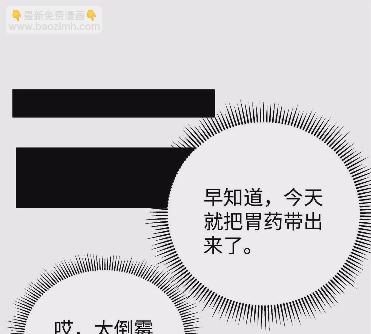 10 贺季晨怎么会担心我？(1/2)-第10话