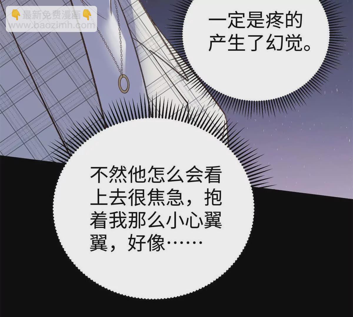 10 贺季晨怎么会担心我？(1/2)-第10话