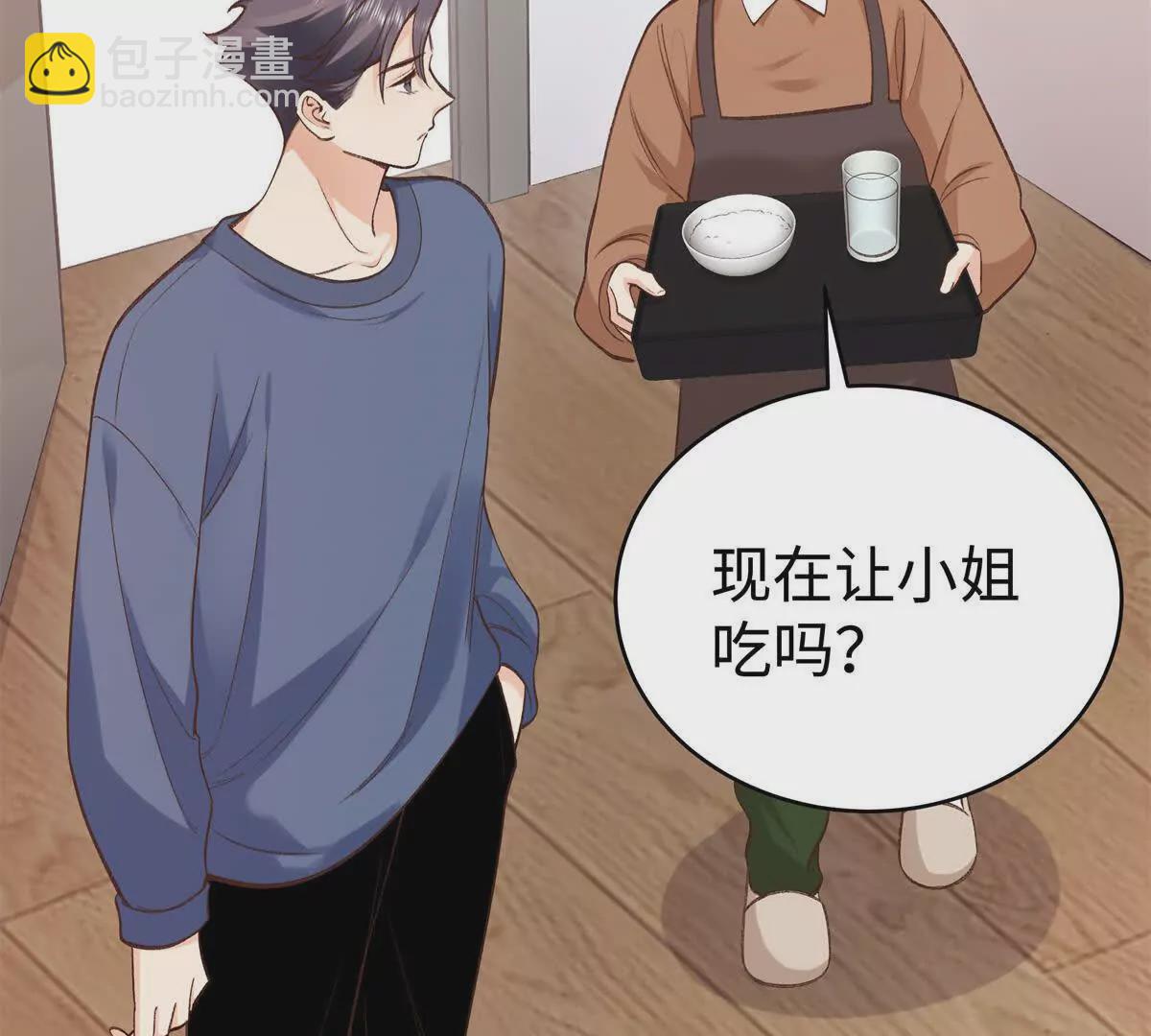 10 贺季晨怎么会担心我？(1/2)-第10话